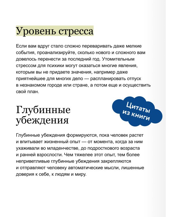 У жизни свой план. Самоподдержка в периоды тревоги и перемен