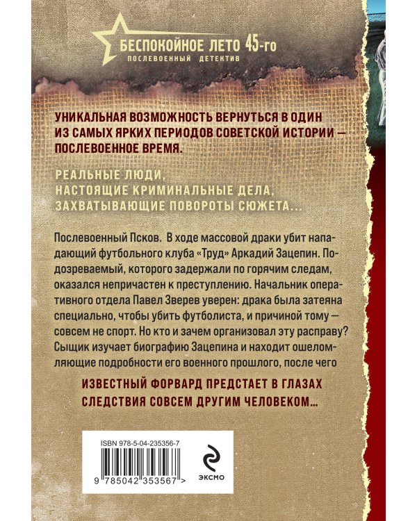 Ножевая атака
