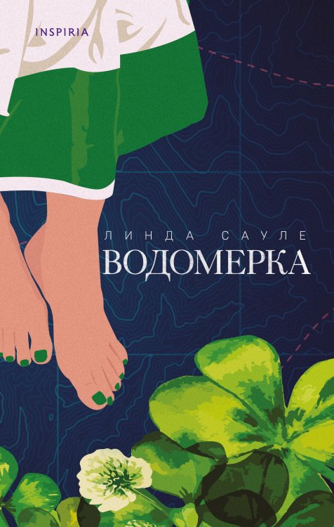 Novel. Любовь вне времени Водомерка