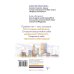 Умный самоучитель психологии ВСД, панические атаки, тревоги, страхи: неврозы мегаполиса. Книга самопомощи. 3-е издание