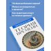 Дополнительное изображение книги «Теория времени. Для тех, кто хочет все успеть»