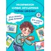 Шерлок Крутиков и детективы из 4 «А». Охотники за непонятностями