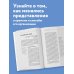 Дополнительное изображение книги «Теория времени. Для тех, кто хочет все успеть»