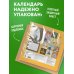Дополнительное изображение книги «Гусь обнимусь! Календарь настенный на 2027 год (300х300)»