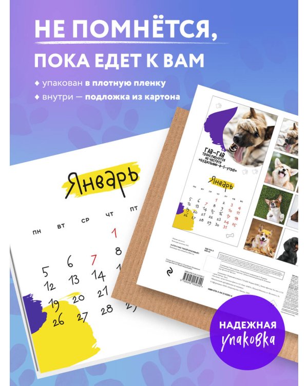 А кто у нас такой красивый? Календарь настенный на 2026 год (300х300)