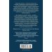 Неясный профиль. Недвижная гроза. Шелковые глаза. Слезинки в красном вине