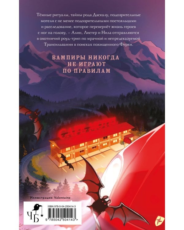 Дополнительное изображение книги «Путь безродного»
