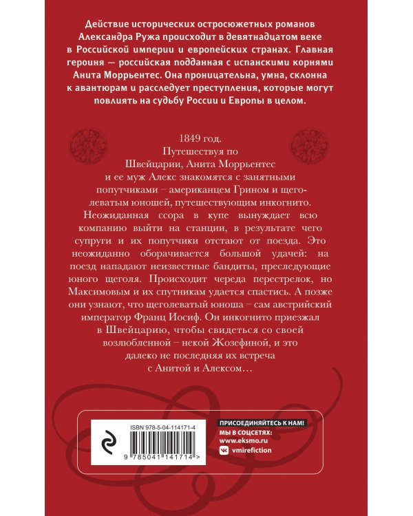 Комплект из 2-х книг: Волчий камень + Четвертый коготь дракона