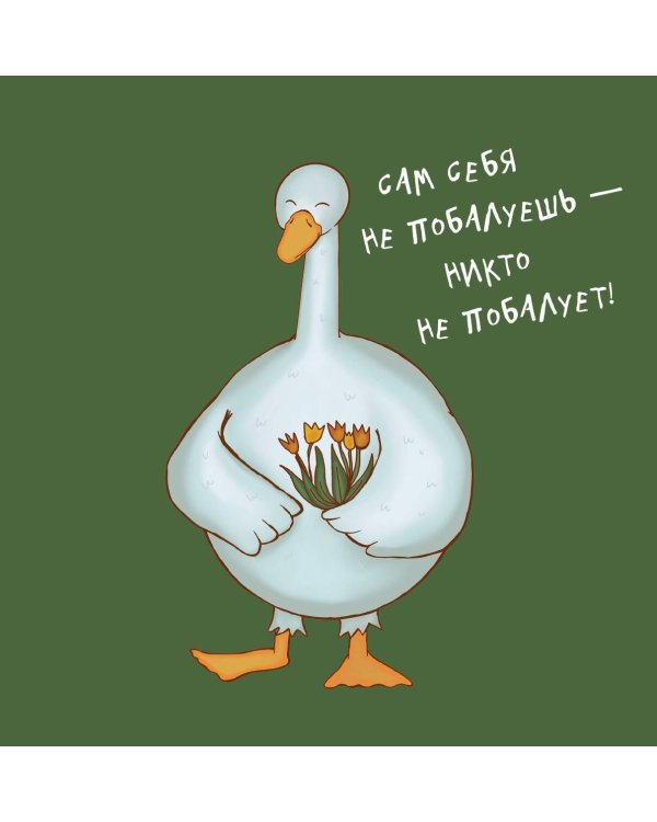 Дополнительное изображение книги «Гусь обнимусь! Календарь настенный на 2027 год (300х300)»