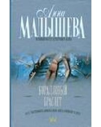 Коралловый браслет