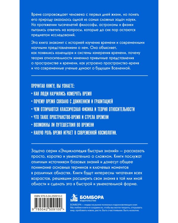Дополнительное изображение книги «Теория времени. Для тех, кто хочет все успеть»