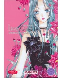 Юная королева Джун. Т.3