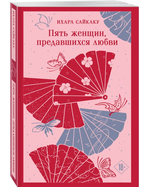 Набор "Женский голос и женская свобода" (комплект из 3-х книг: Женщина, Портрет дамы с жемчугами, Пять женщин, предавшихся любви)