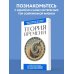 Дополнительное изображение книги «Теория времени. Для тех, кто хочет все успеть»