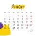 А кто у нас такой красивый? Календарь настенный на 2026 год (300х300)