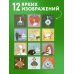 Дополнительное изображение книги «Гусь обнимусь! Календарь настенный на 2027 год (300х300)»