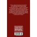 Дети Арбата. Вся трилогия в одном томе