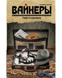 Гонки по вертикали