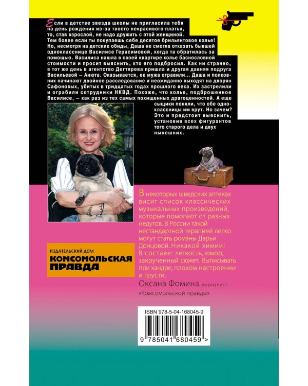 Комплект из 4 книг (Коронная роль Козы-дерезы, Кактус второй свежести, Бегемот под майонезом, Жираф - гроза пингвинов)