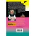 Комплект из 4 книг (Коронная роль Козы-дерезы, Кактус второй свежести, Бегемот под майонезом, Жираф - гроза пингвинов)