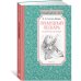 Премудрый пескарь и другие сказки