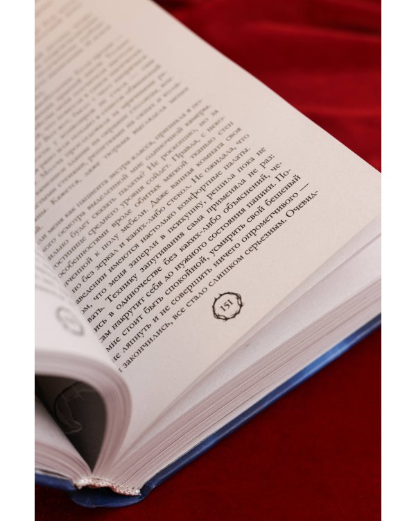 Капкан для саламандры