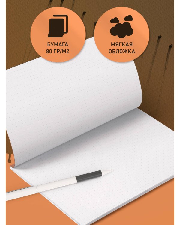 Блокнот. Вы меня бесите! (формат А4, мягкая обложка, круглые углы, блок в точку)