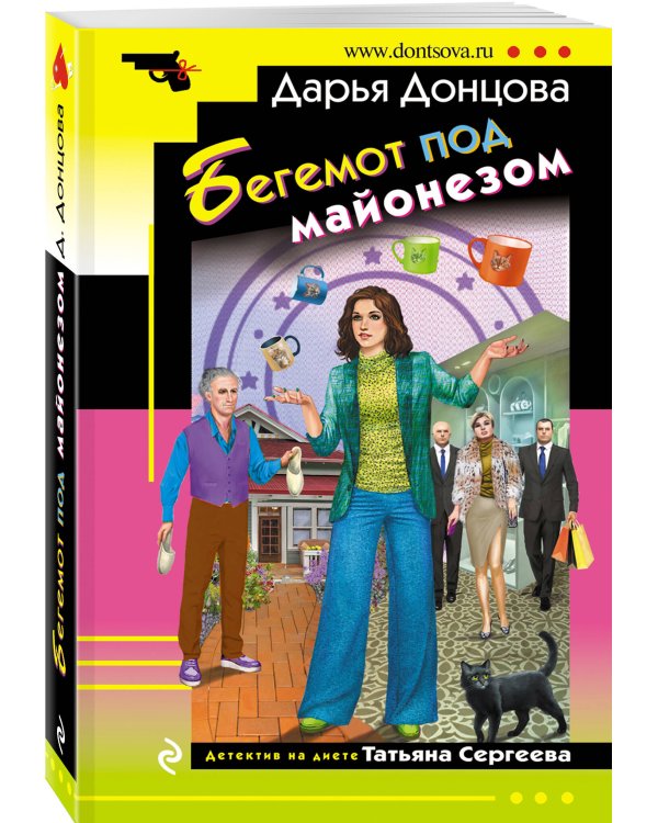 Комплект из 4 книг (Коронная роль Козы-дерезы, Кактус второй свежести, Бегемот под майонезом, Жираф - гроза пингвинов)