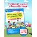 Проверочные работы для дошкольников. Чтение и речь