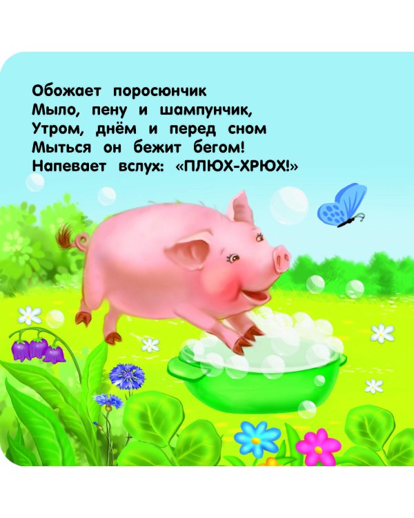 Стихи-болтушки