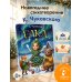 Дополнительное изображение книги «Ёлка»