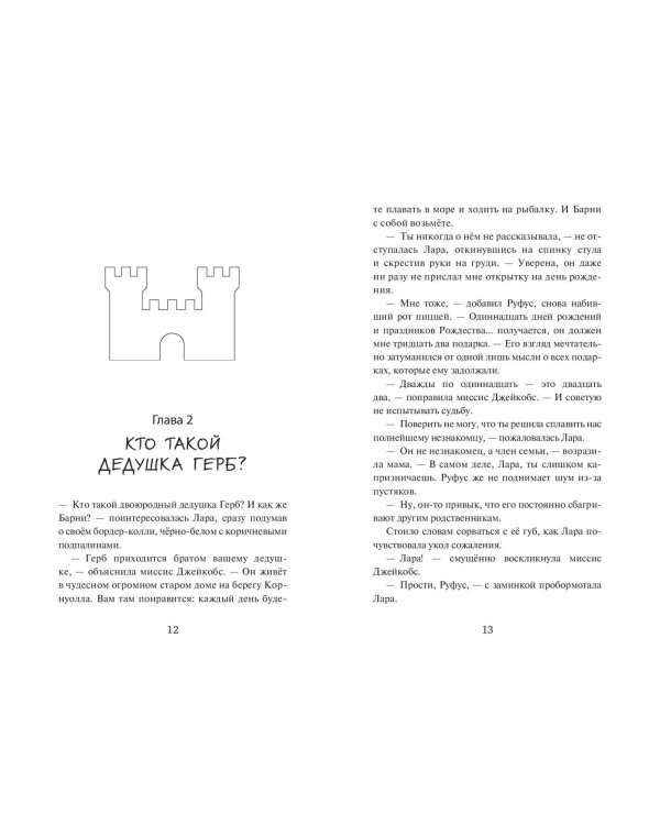 Искатели приключений и проклятый замок