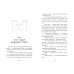 Охота за сокровищами. Приключения для детей Искатели приключений и проклятый замок
