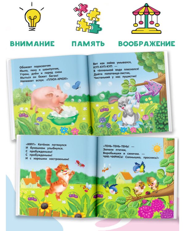 Стихи-болтушки