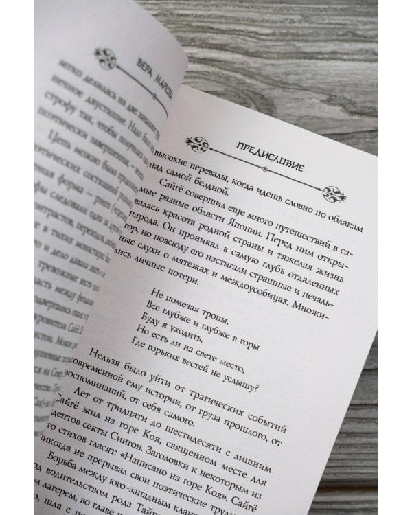 Горная хижина