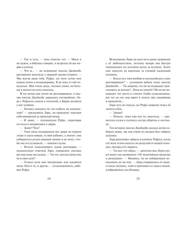 Искатели приключений и проклятый замок