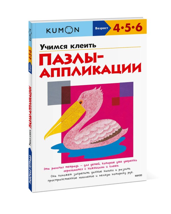 Учимся клеить. Пазлы-аппликации (переупаковка для ДМ)