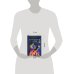 Дополнительное изображение книги «Самозванцы»