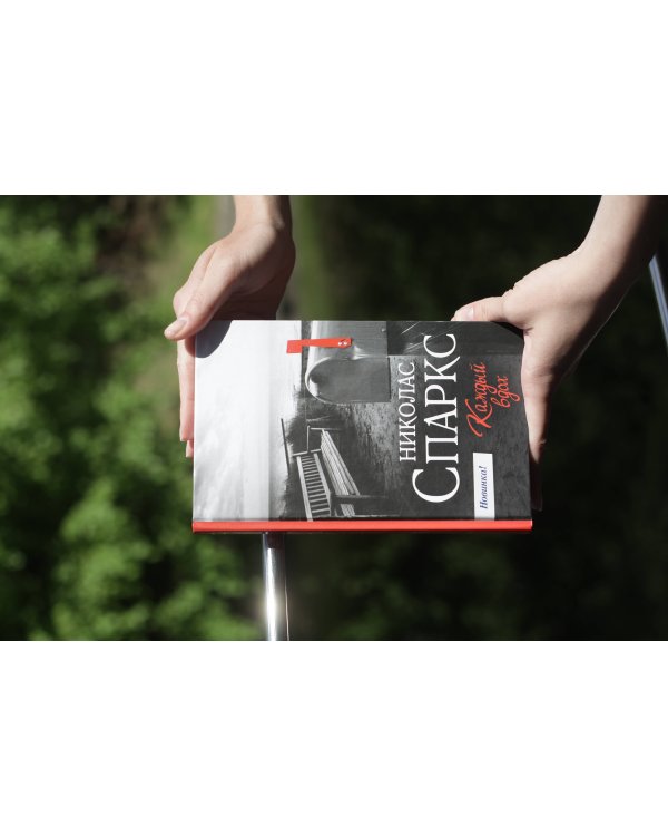 Каждый вдох