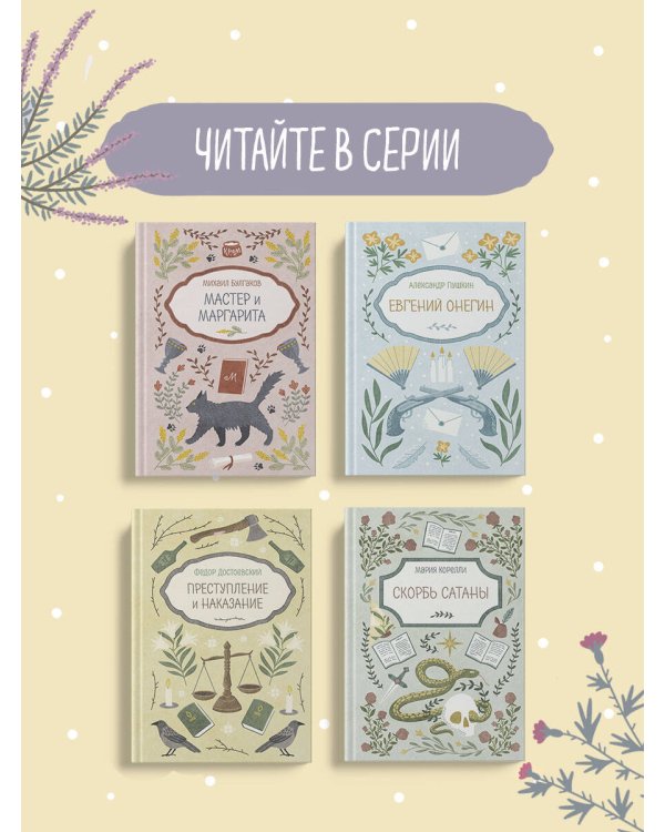 Грозовой перевал
