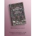Дополнительное изображение книги «Братья Карамазовы»