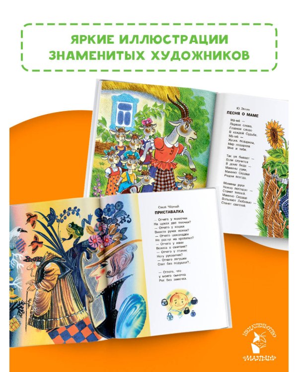 Мама - главное слово. Стихи