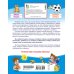 Проверочные работы для дошкольников. Чтение и речь