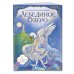 Дополнительное изображение книги «Лебединое озеро. Раскраска по балету»