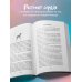 Надежда. Как спасение уличных собак изменило жизнь человека