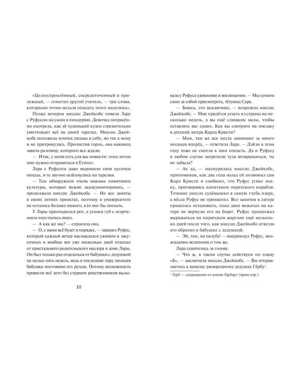 Искатели приключений и проклятый замок