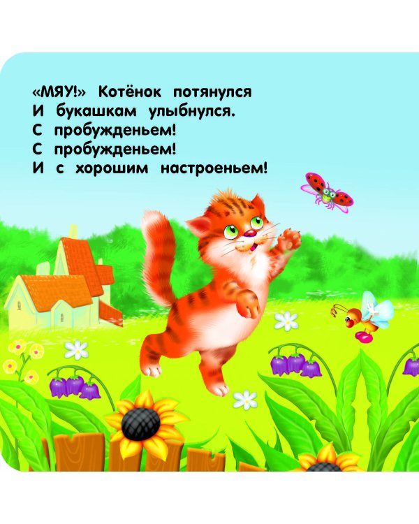 Стихи-болтушки