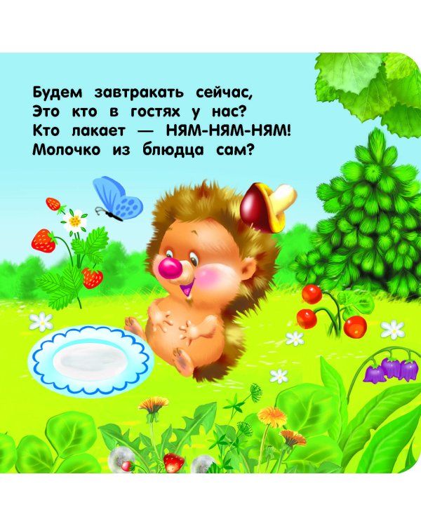 Стихи-болтушки