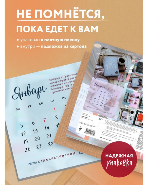 Кофе и книги. Календарь настенный на 2026 год (300х300)
