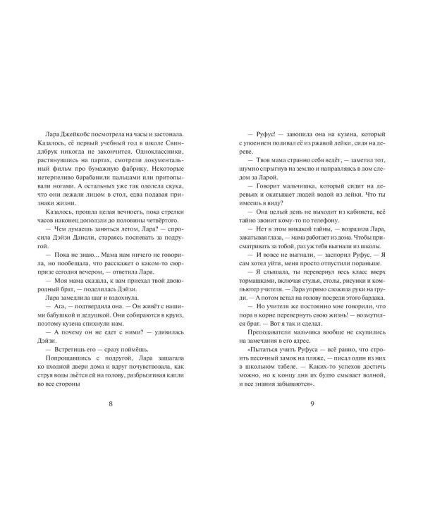 Искатели приключений и проклятый замок